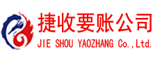 荆门要债公司